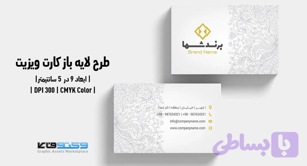 کارت ویزیت شرکتی و شخصی | PSD، Ai لایه‌باز | دیزاین مشکی آبی — تصویر 1