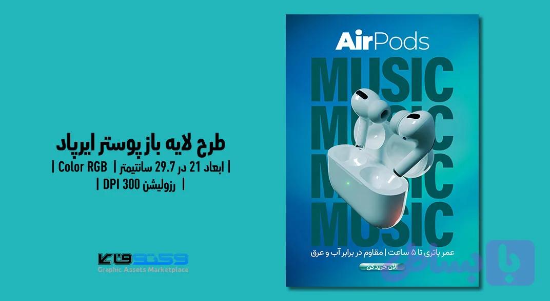 پوستر تبلیغاتی کلاس یوگا | PSD و کاملاً لایه‌باز — تصویر 1