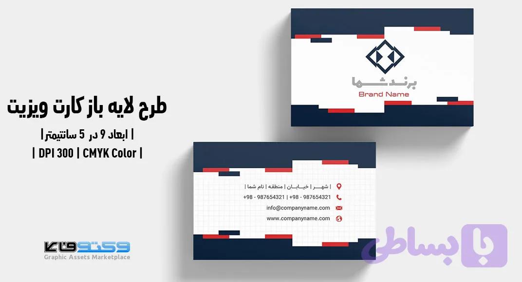 کارت ویزیت شرکتی و شخصی | PSD، Ai لایه‌باز | تم رنگی سبزآبی و مشکی — تصویر 1