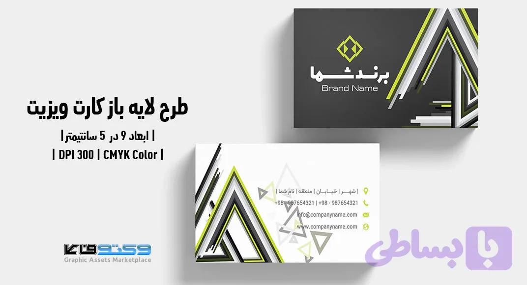 کارت ویزیت شرکتی و شخصی | PSD، Ai لایه‌باز | تم رنگی سبز فسفری و مشکی — تصویر 1