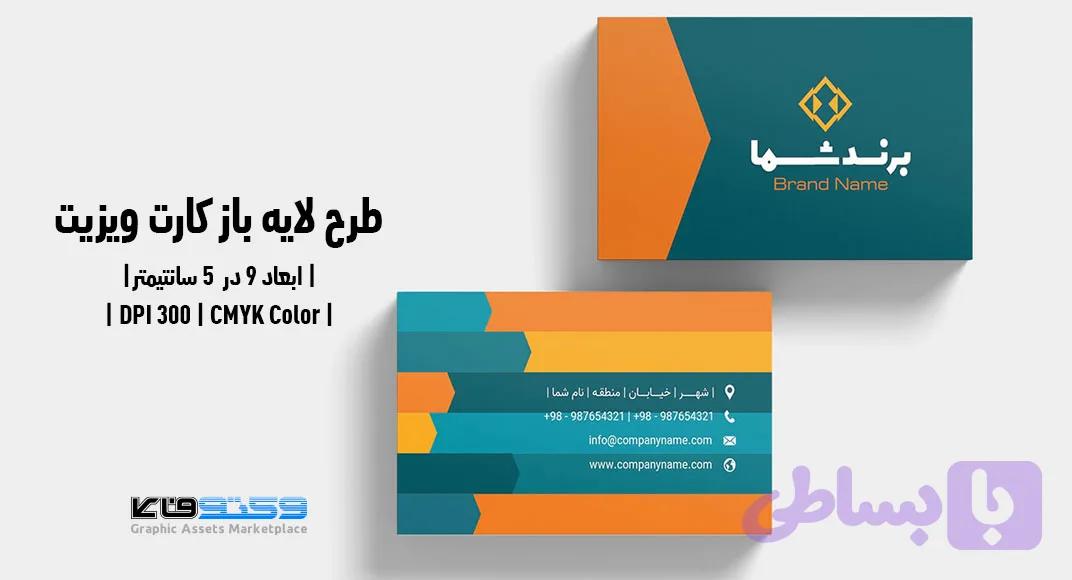کارت ویزیت شرکتی و شخصی | PSD، Ai لایه‌باز | زمینه سبز کله غازی و المان رنگی — تصویر 1
