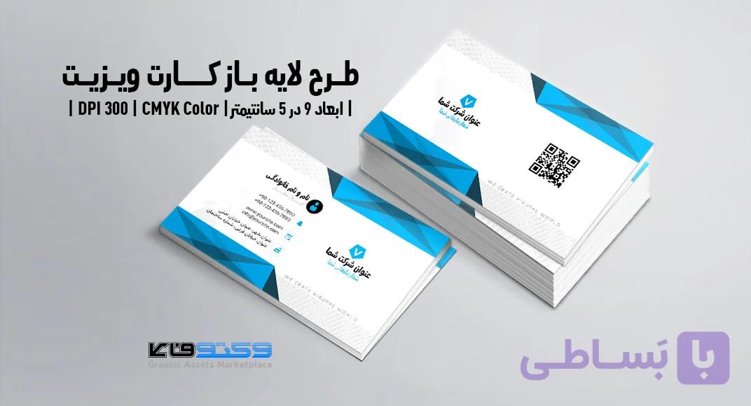 کارت ویزیت شخصی و شرکتی | PSD لایه‌باز | ترکیب رنگی سفید و سبز — تصویر 1