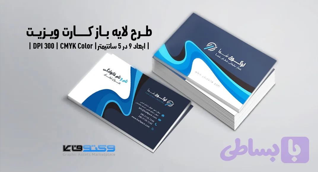 کارت ویزیت شخصی و شرکتی | PSD لایه‌باز | ترکیب رنگی مشکی و سبز — تصویر 1