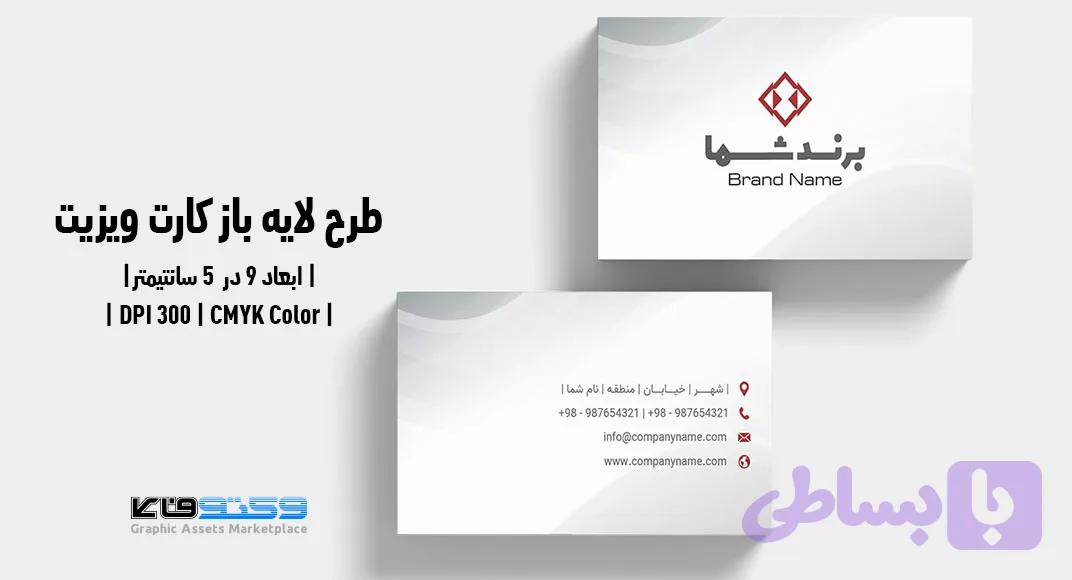 کارت ویزیت شرکتی و شخصی | PSD، Ai لایه‌باز | طیف رنگی خاکستری و کرم — تصویر 1