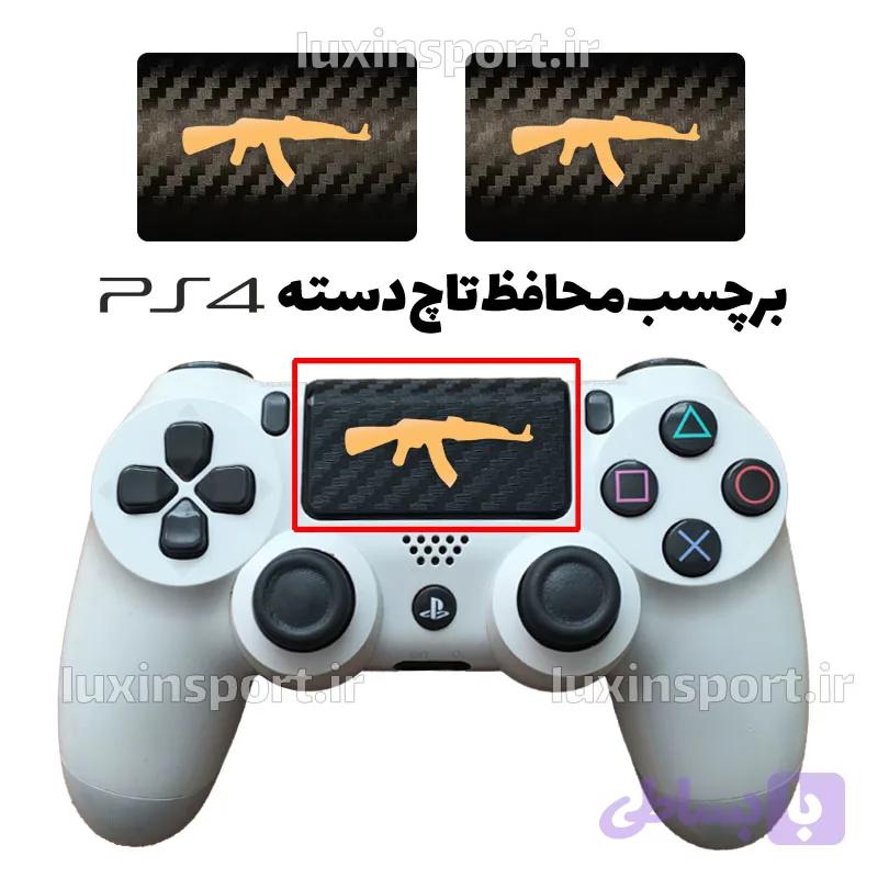 برچسب محافظ تاچ پد دسته ps4 طرح اسلحه – مشکی کربن طلایی – بسته 2 عددی — تصویر 1
