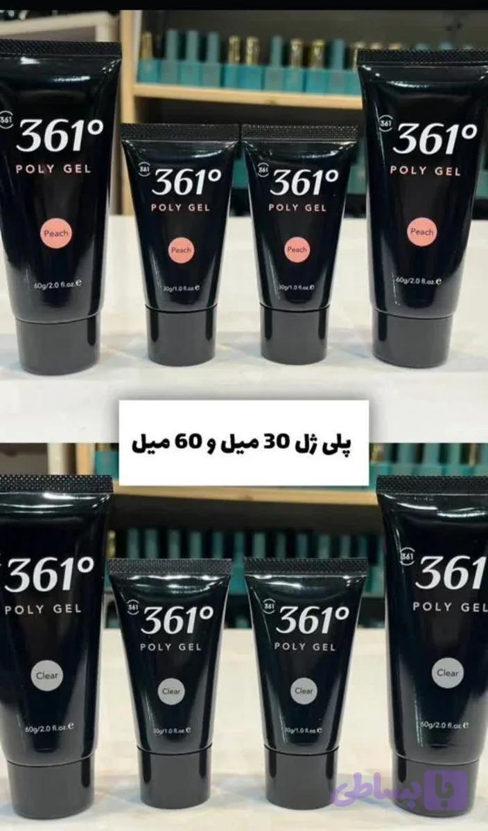 پلی ژل 60گرمی برند 361درجه کلیر