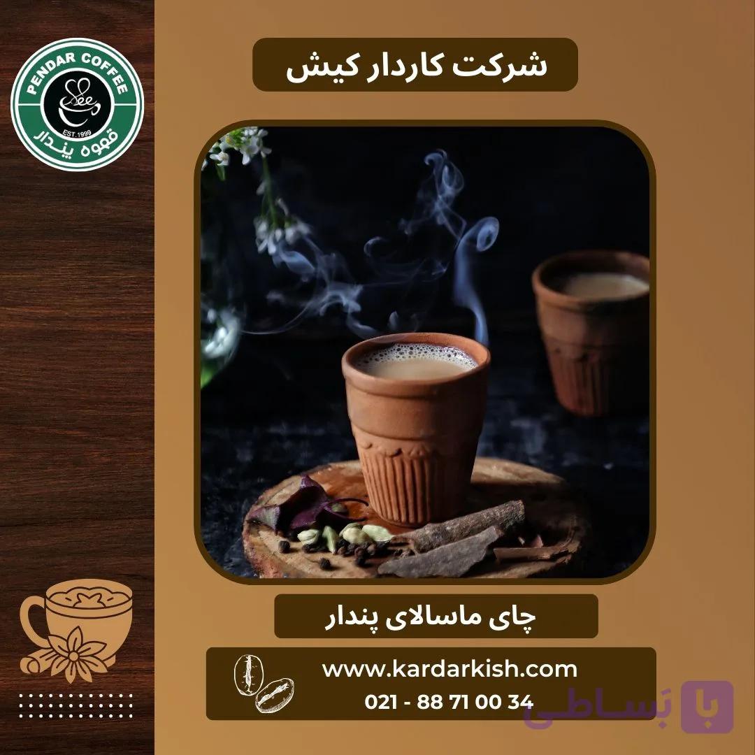 چای ماسالا با شکر پندار | ۵۰۰ گرم