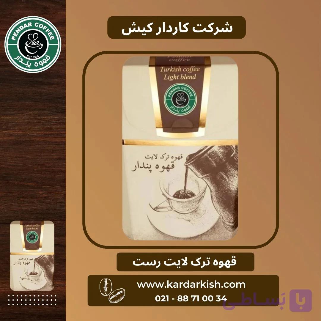 قهوه ترک لایت رست پندار | 200 گرم