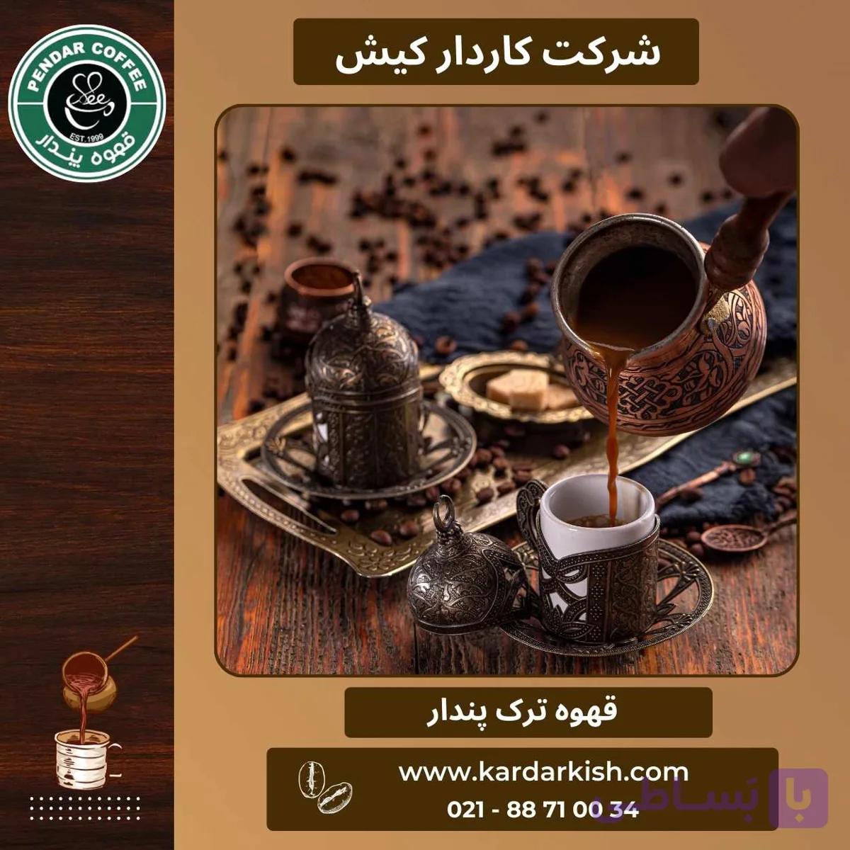 قهوه ترک لایت رست پندار | 1000 گرم — تصویر 1