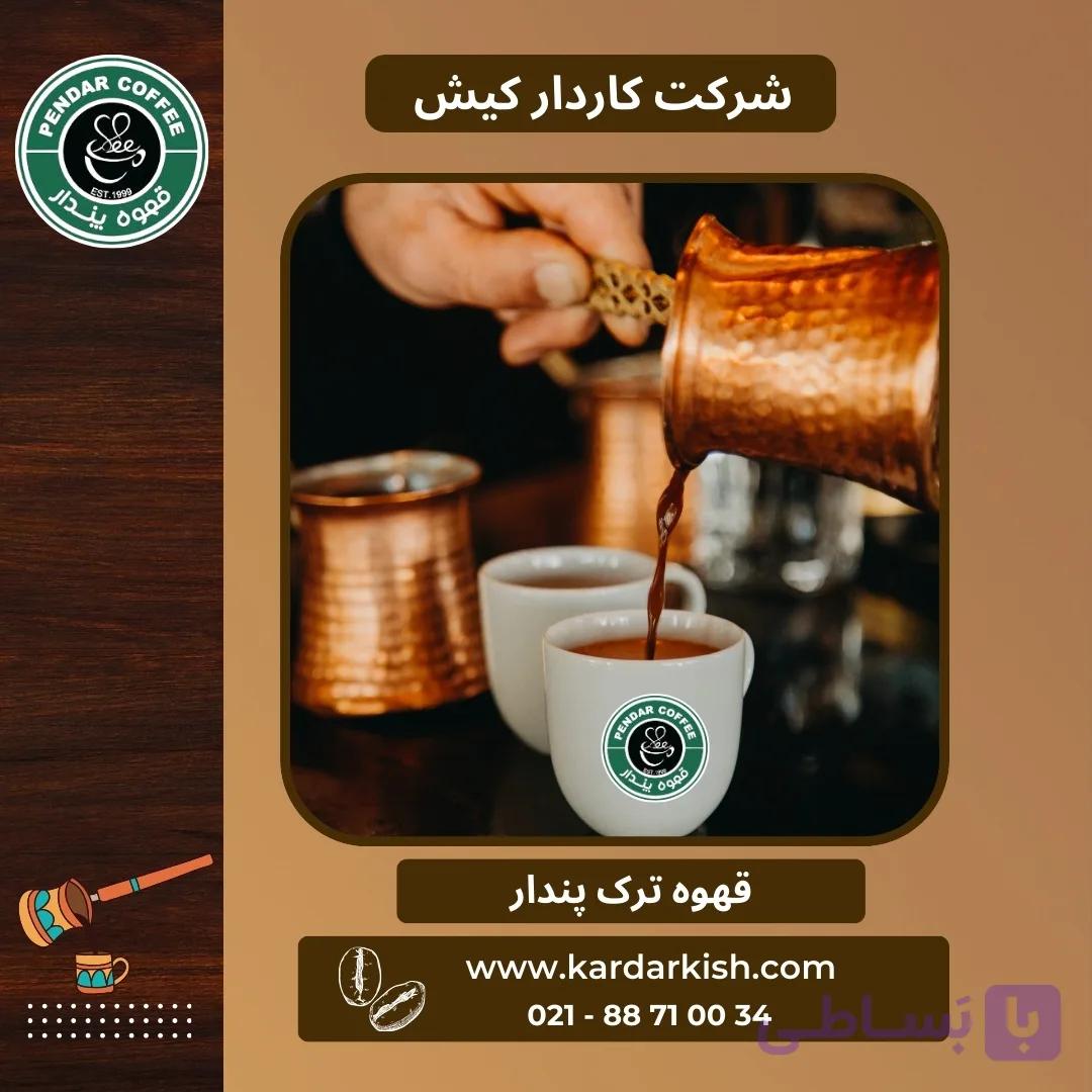 قهوه ترک مدیوم رست پندار | 1000 گرم