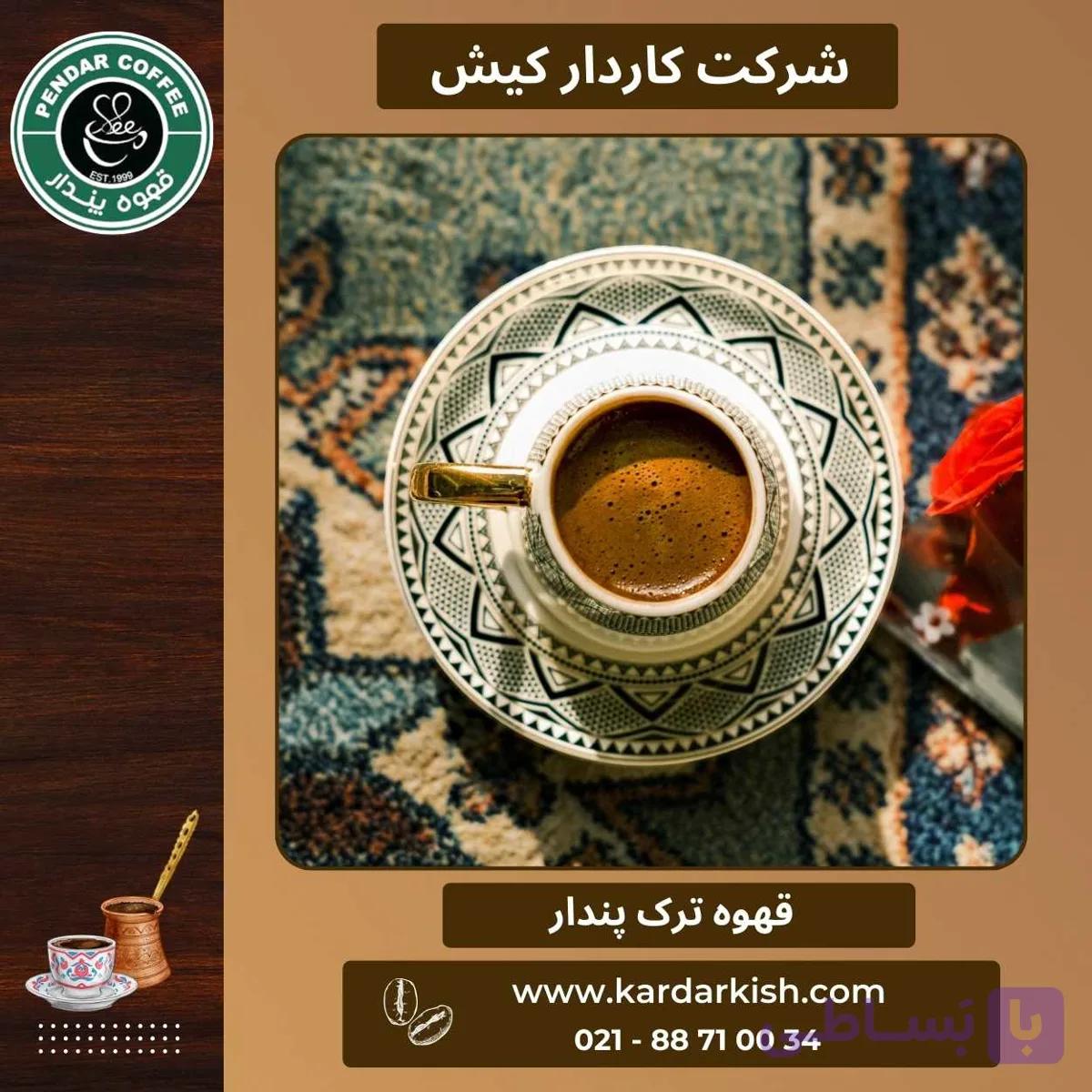 قهوه ترک لایت رست پندار | 500 گرم — تصویر 1