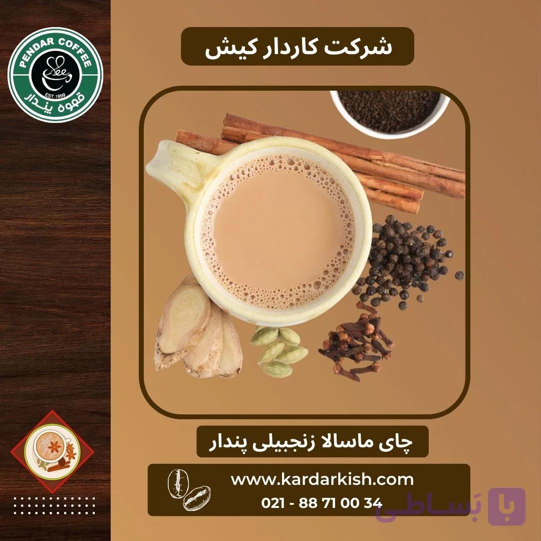 چای ماسالا با شکر پندار | ۳۰۰ گرم