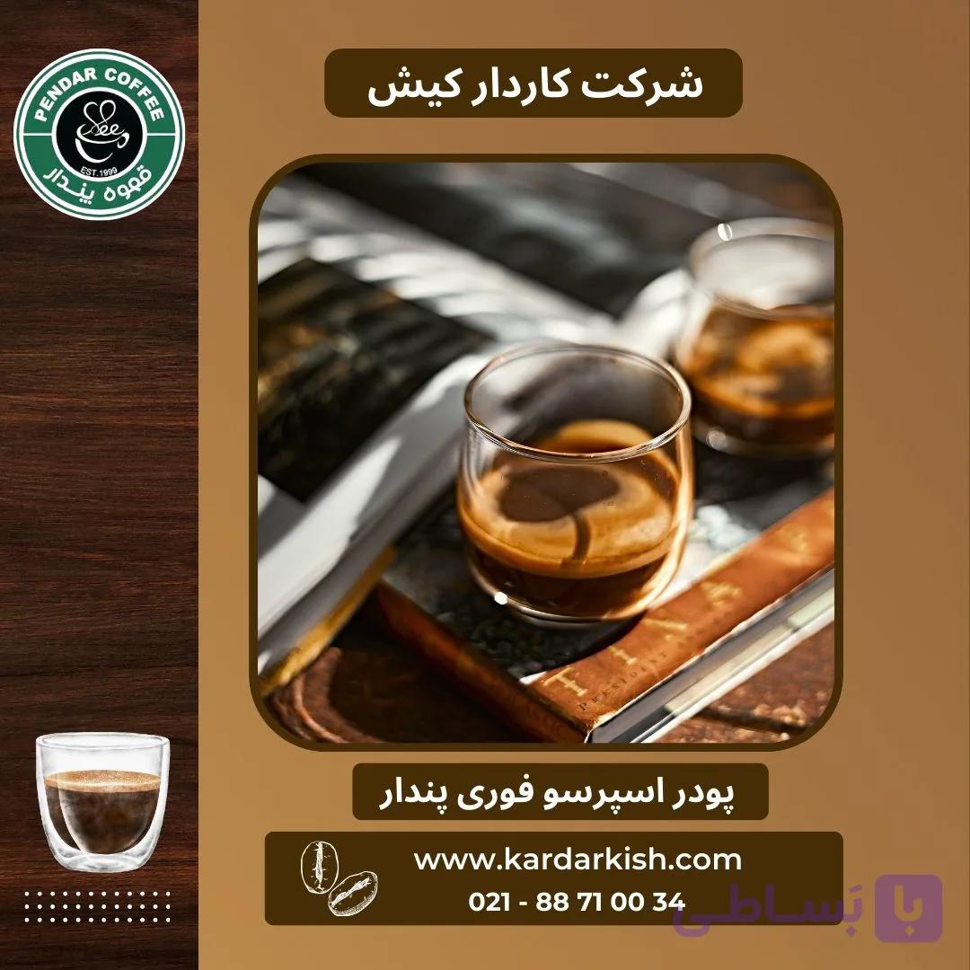 پودر اسپرسو فوری پندار | 150 گرم