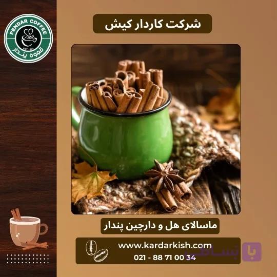 چای ماسالا هل و دارچین بدون شکر پندار | ۱۵۰ گرم — تصویر 1