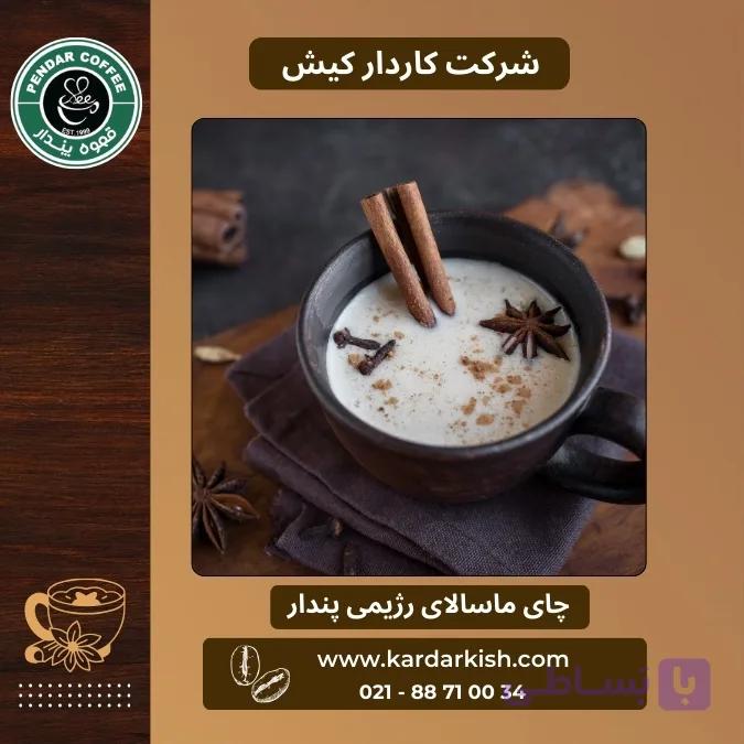 چای ماسالا پندار با شکر | 1000 گرم