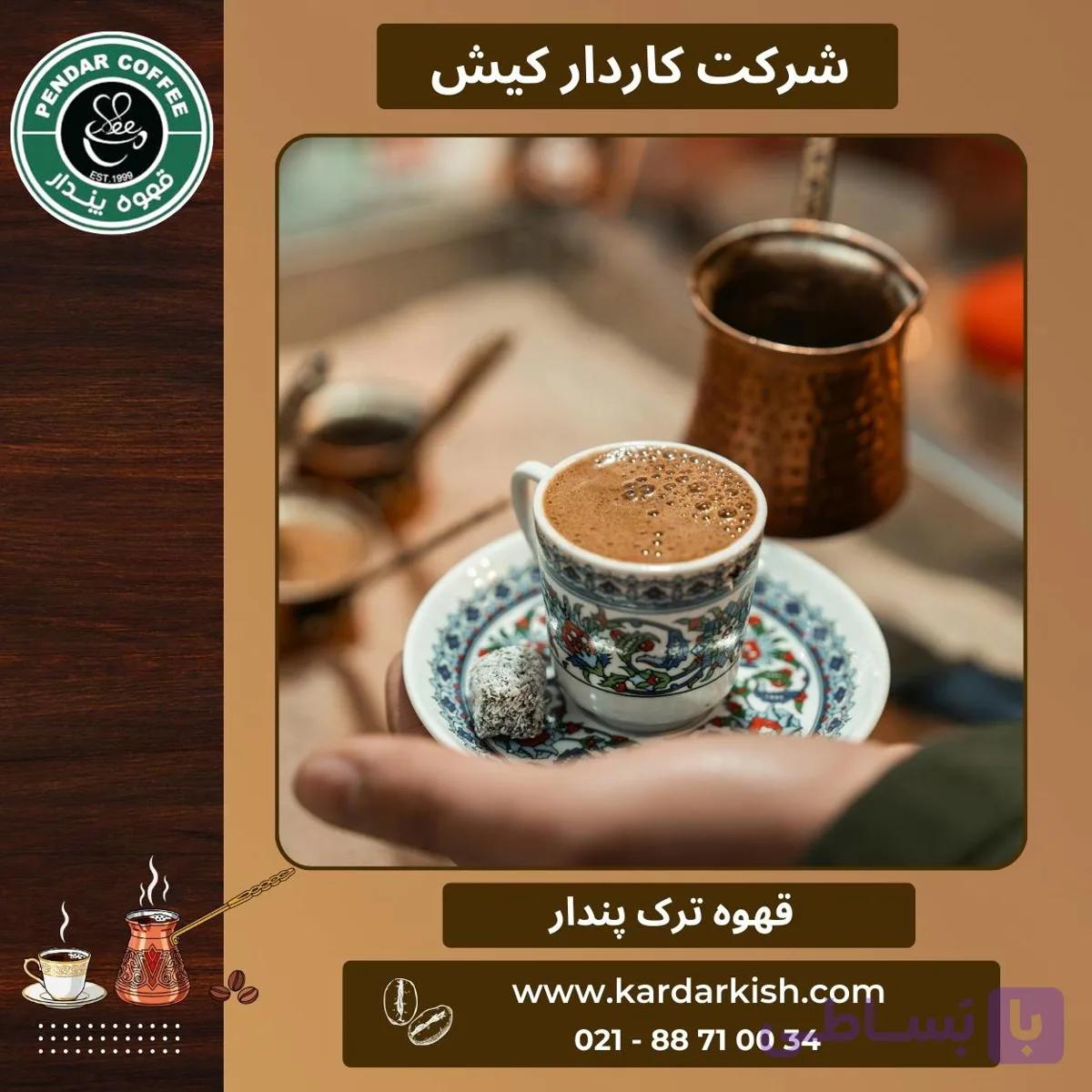قهوه ترک مدیوم رست پندار | 500 گرم — تصویر 1