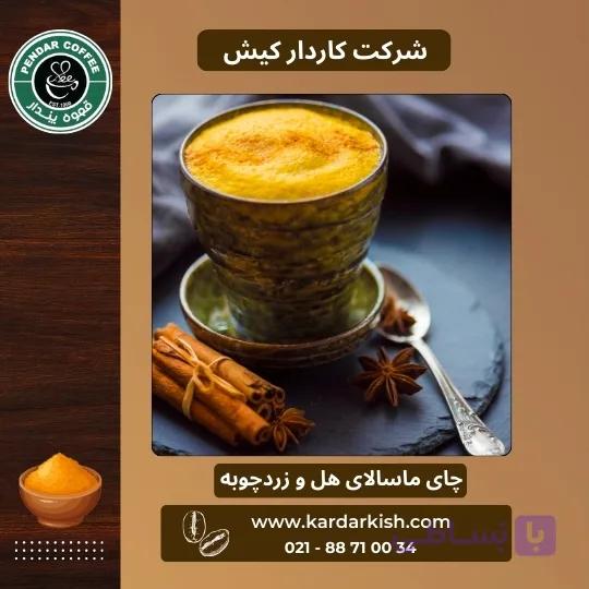 چای ماسالا هل و دارچین بدون شکر | 150 گرم — تصویر 1