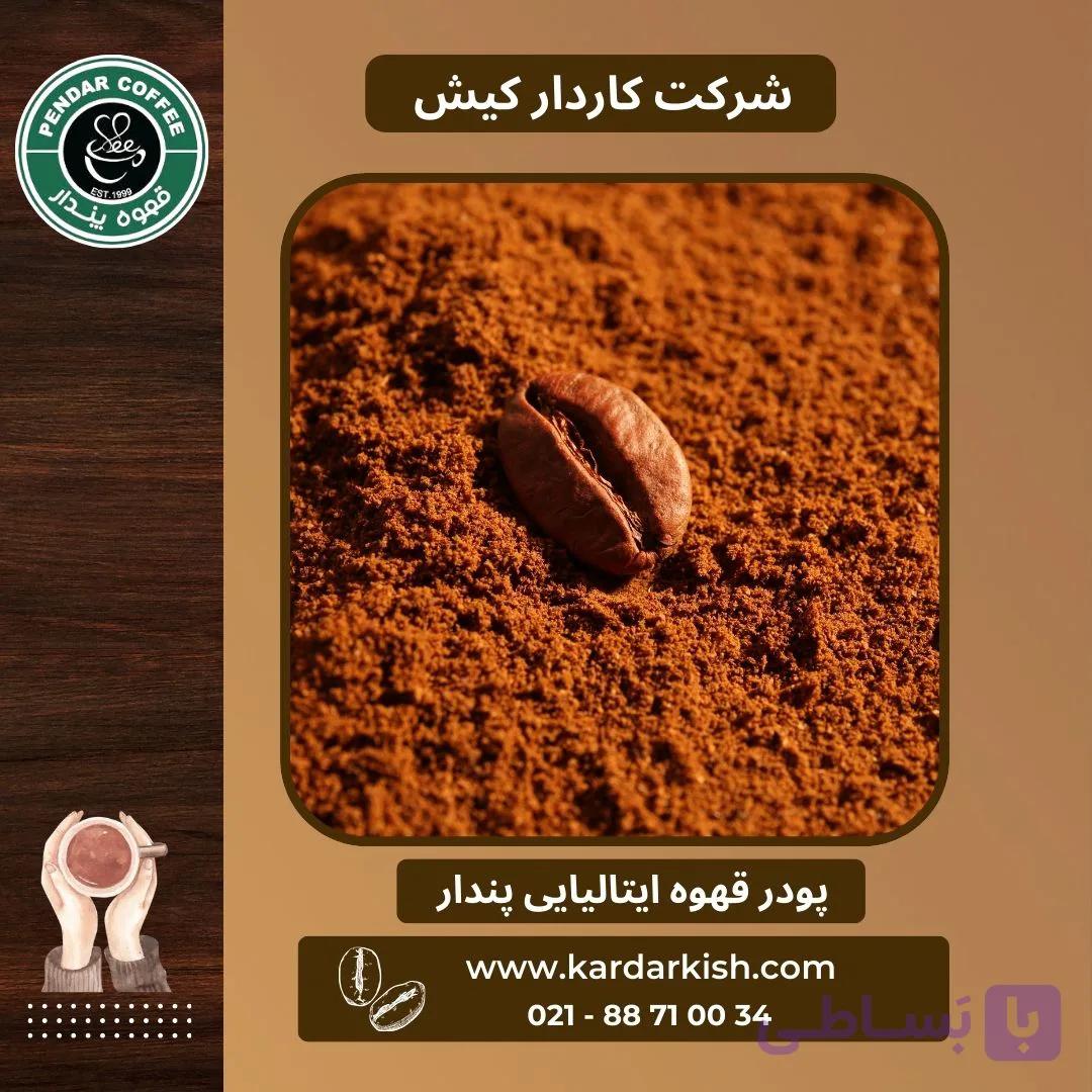 پودر قهوه با ذائقه ایتالیایی | 500 گرم