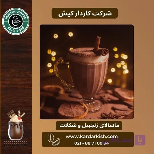 چای ماسالا زنجبیل و نعناع بدون شکر پندار | ۱۵۰ گرم — تصویر 1
