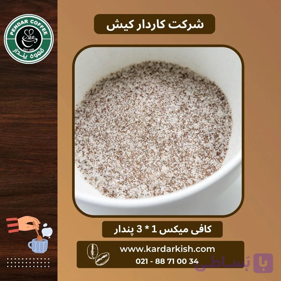 شیر و قهوه فوری بدون شکر پندار | 500 گرم