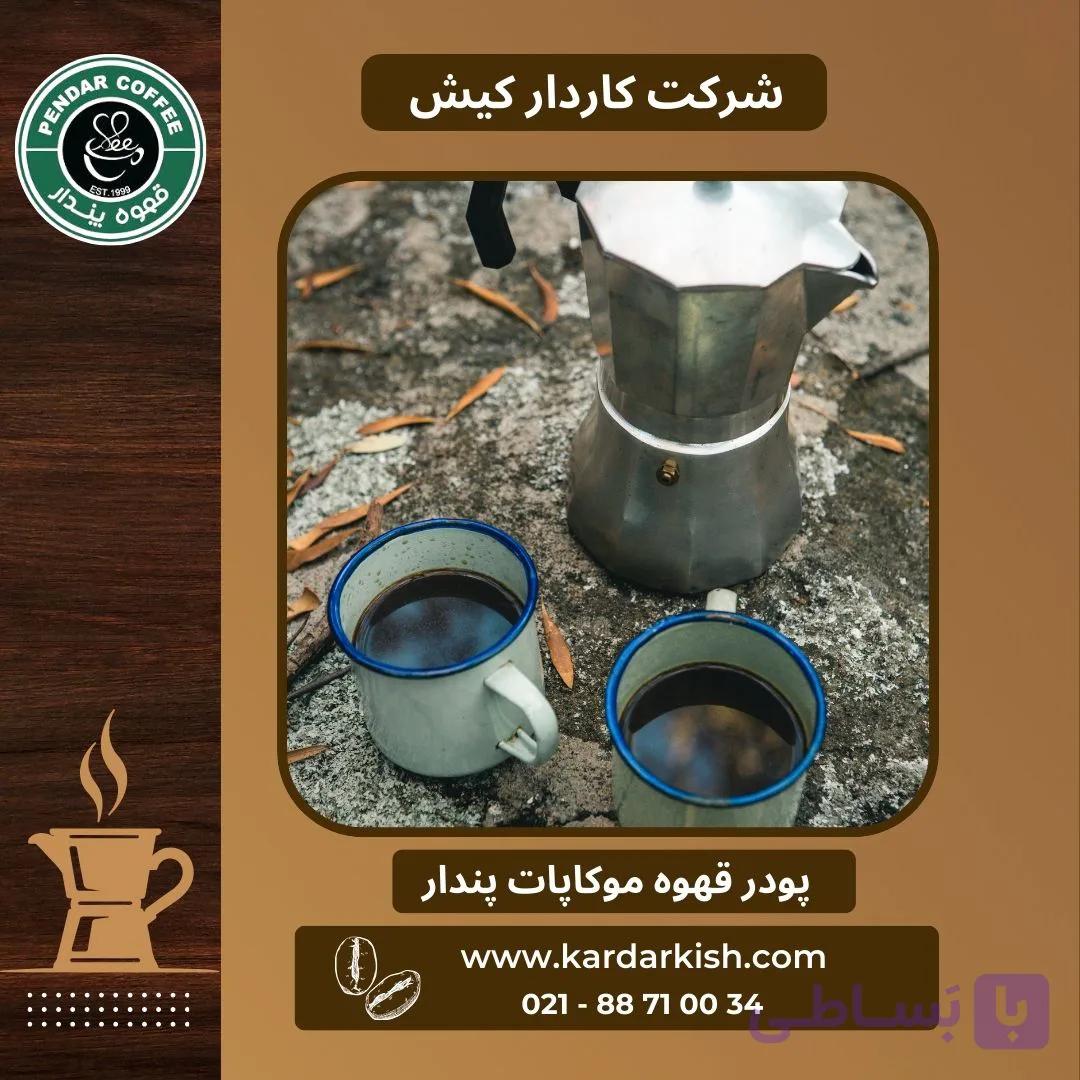 قهوه موکاپات پندار — تصویر 1