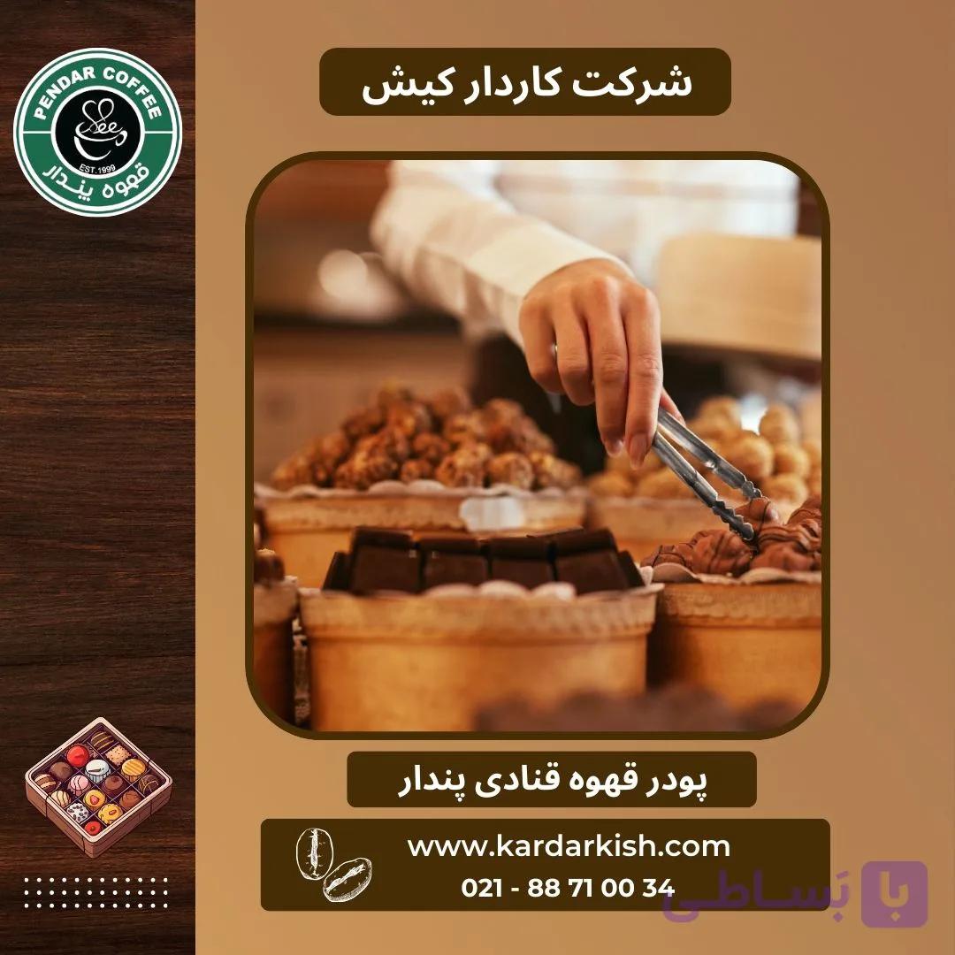 پودر قهوه ترک قنادی پندار | 5000 گرم
