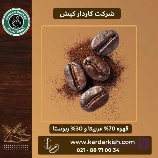 قهوه ۷۰٪ عربیکا پندار — تصویر 1