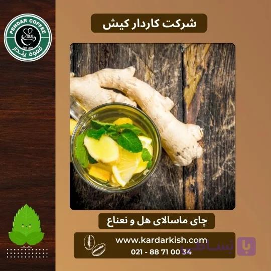 چای ماسالا زنجبیل و نعناع بدون شکر | 150 گرم — تصویر 1