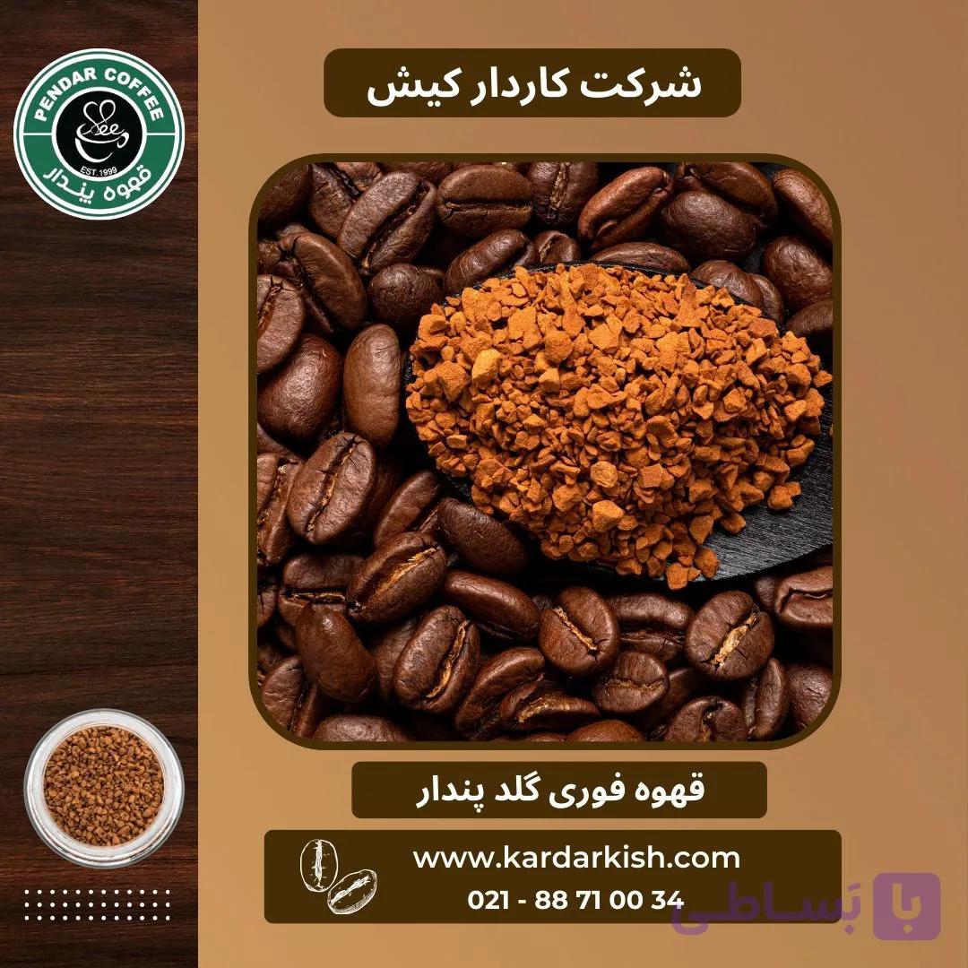 قهوه فوری گلد پندار | 500 گرم