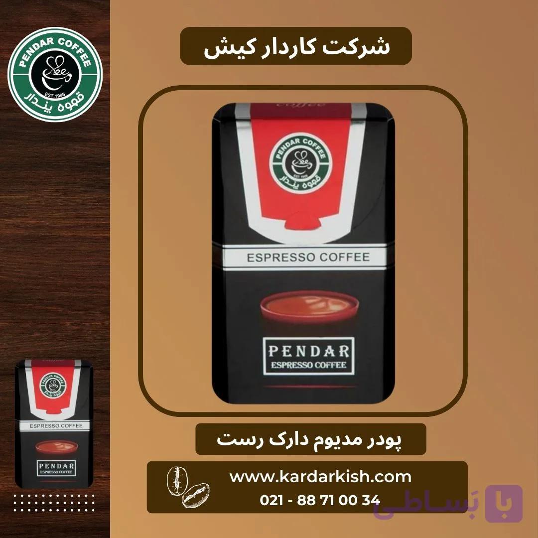پودر قهوه اسپرسو پندار | ۱۵۰ گرم — تصویر 1