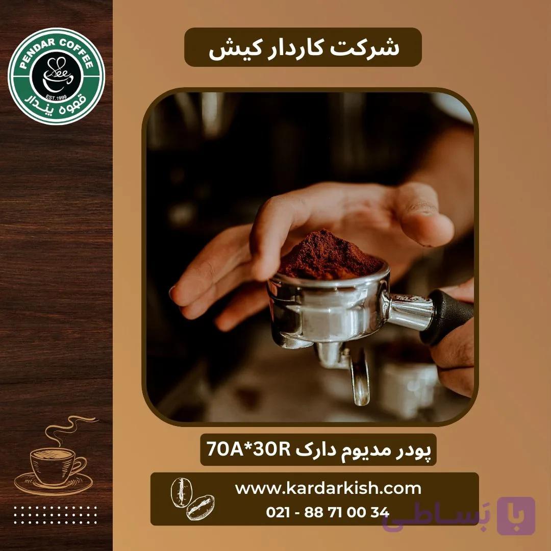قهوه پندار 70/30