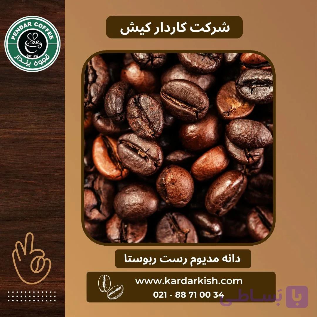 دانه قهوه 100٪ روبوستا پندار | 500 گرم