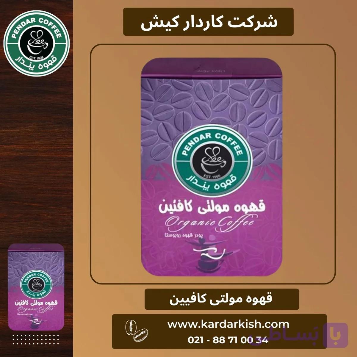 قهوه مولتی کافئین پندار | ۲۰۰ گرم — تصویر 1