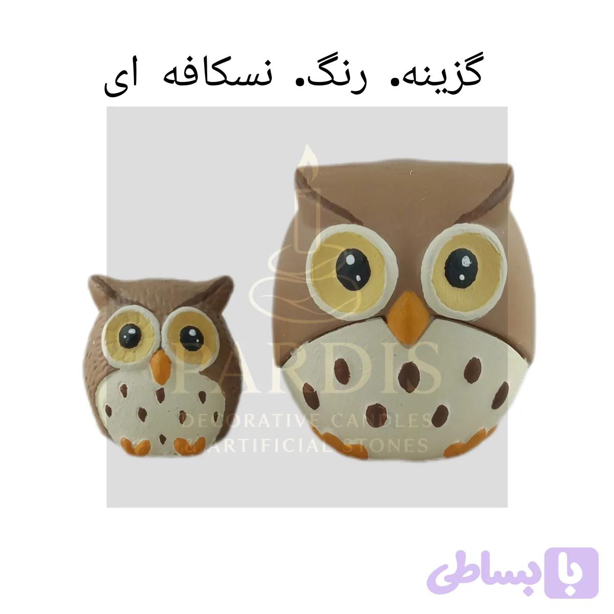 جغد ۲ عددی برند پردیس
