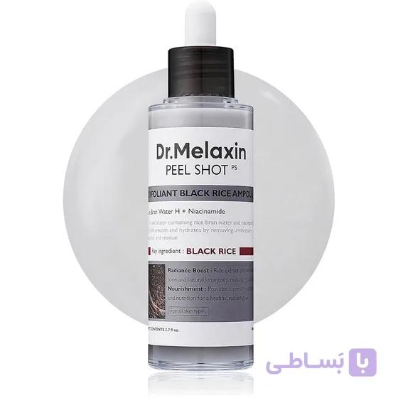 سرم لایه بردار و روشن کننده پوست دکتر ملاکسین مدل برنج سیاه مناسب برای انواع پوست حجم 80 میلی لیتر — تصویر 1