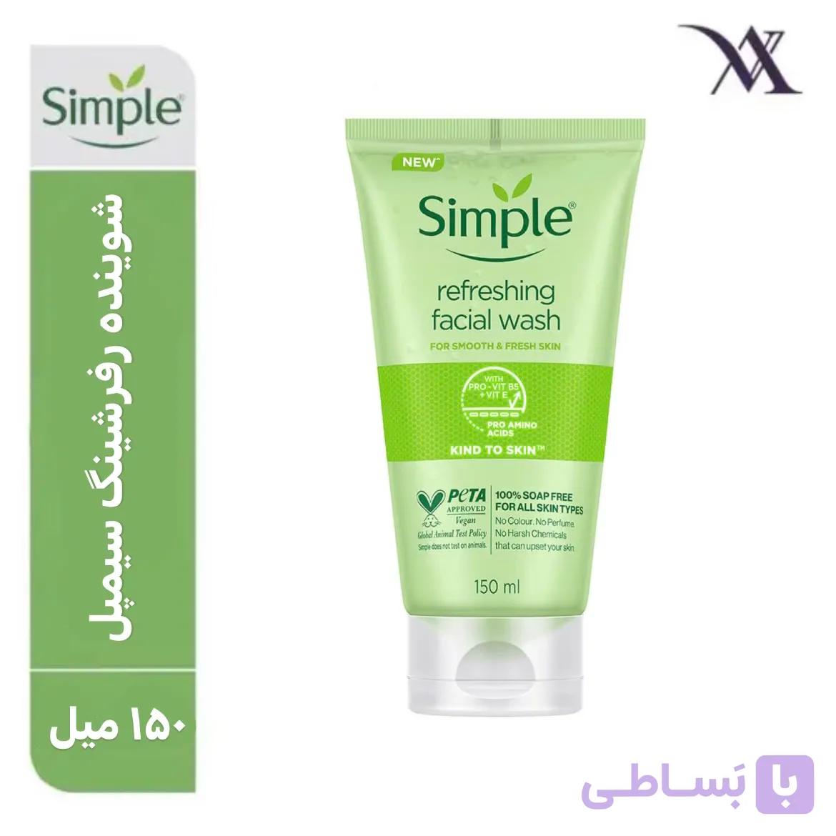 شوینده ی رفرشینگ سیمپل - فروشگاه اینترنتی آوان کازمتیکس