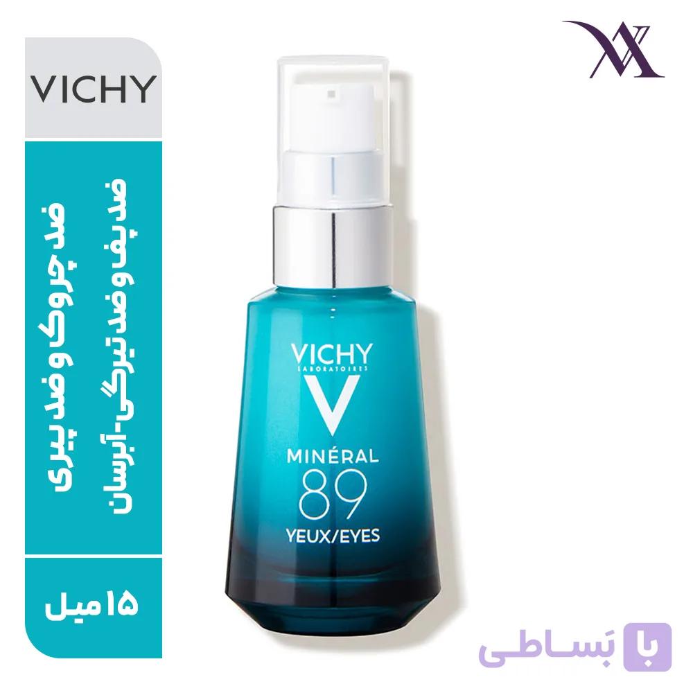 ژل کرم ‌دور چشم ویشی Vichy Mineral 89 حجم 15 میلی لیتر - فروشگاه اینترنتی آوان کازمتیکس