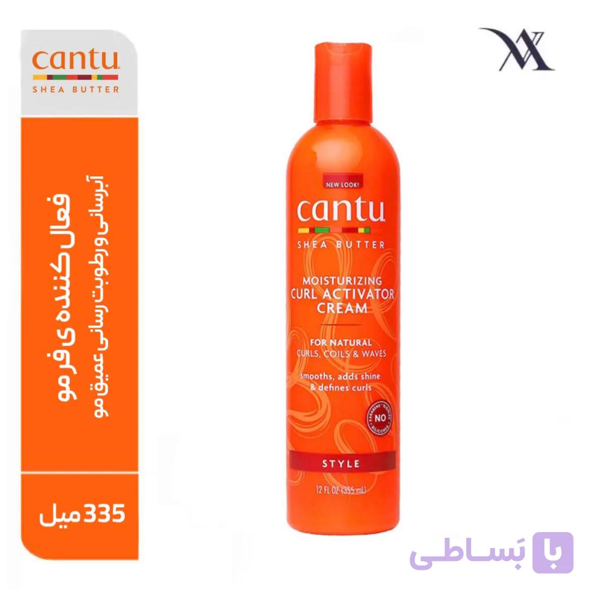کرم موی فر اکتیویتور کانتو Cantu Activator - فروشگاه اینترنتی آوان کازمتیکس
