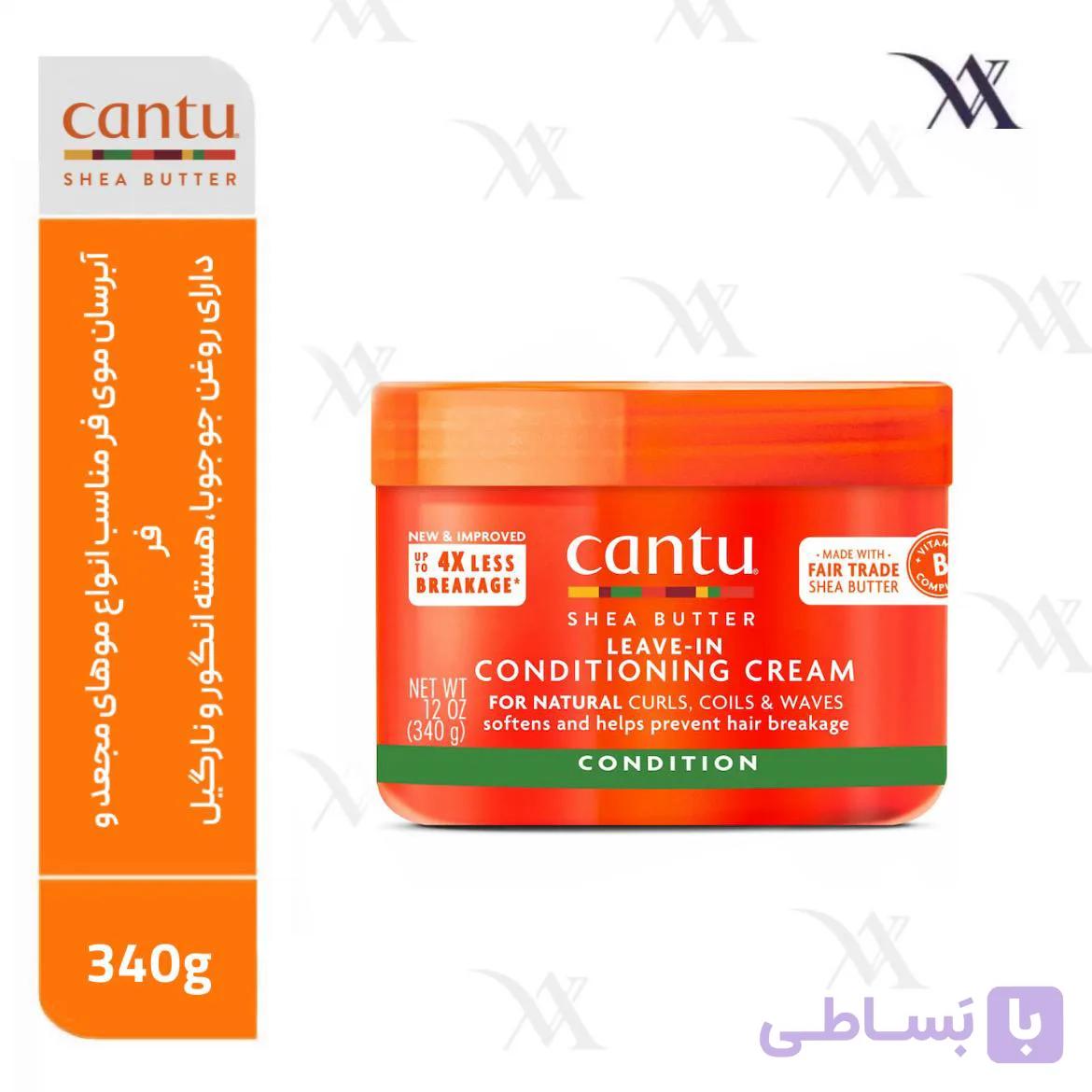 آبرسان موی فر کنتو Cantu LEAVE-IN CONDITIONING CREAM - فروشگاه اینترنتی آوان کازمتیکس