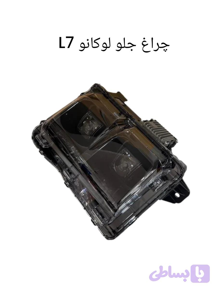 چراغ جلوی لوکانو L7