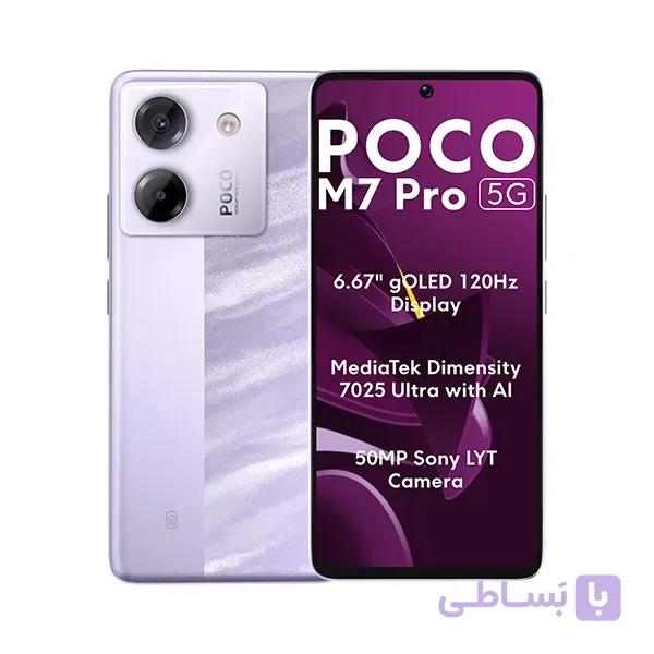 گوشی موبایل پوکو مدل M7 Pro 5G ظرفیت 512 گیگابایت رم 12 گیگابایت — تصویر 1