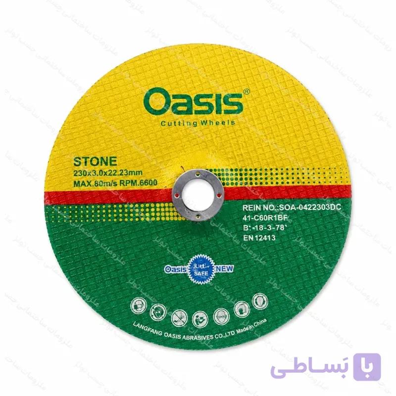 صفحه برش سنگ اوسیس کوچک کد CH124