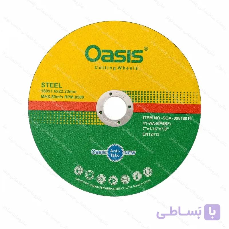 صفحه برش بزرگ استیل بر اوسیس کد CH120