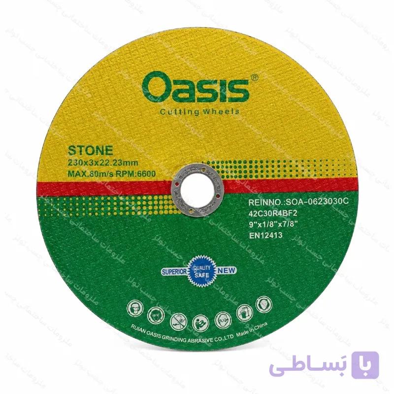 صفحه برش سنگ اوسیس بزرگ کد CH123