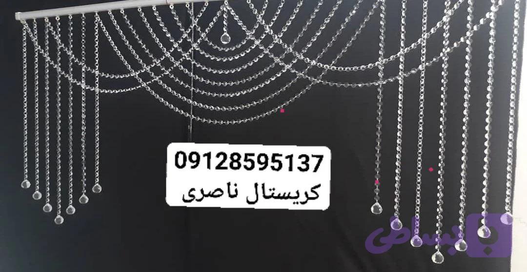 پرده کریستالی شیک و جذاب
