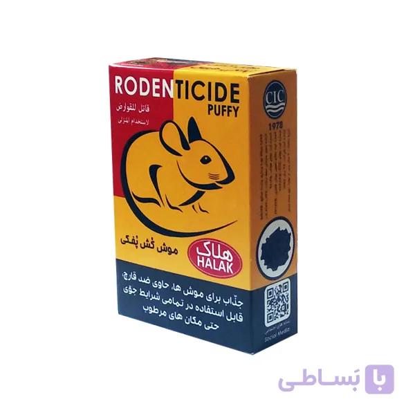 مرگ موش پفکی هلاک وزن ۱۰۰ گرم