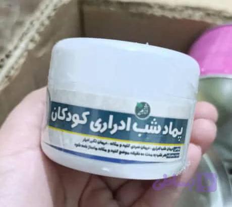 پماد شب ادراری کودکان دناطب گیاهی
