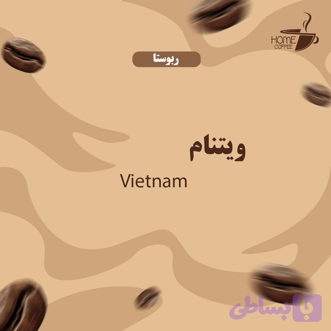 دانه قهوه ربوستا ویتنام