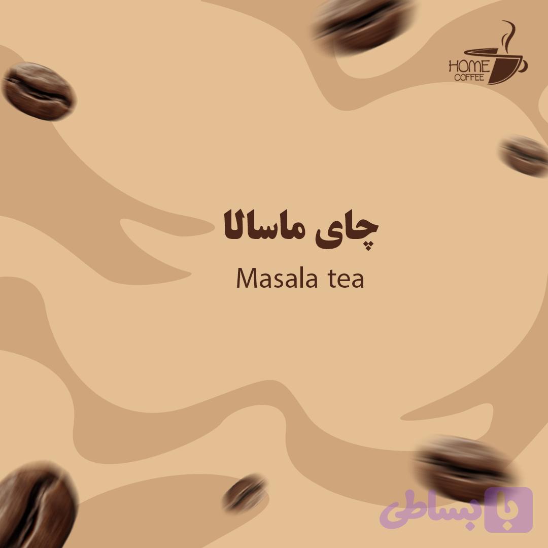 چای ماسالا