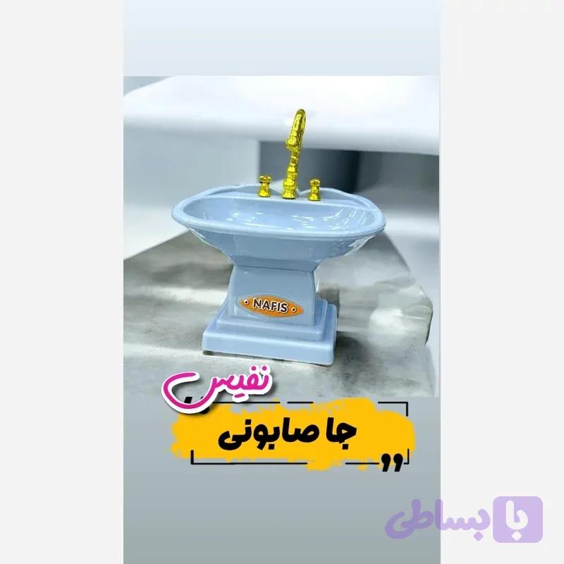 جا مایع و اسکاج نفیس با طرح روشویی